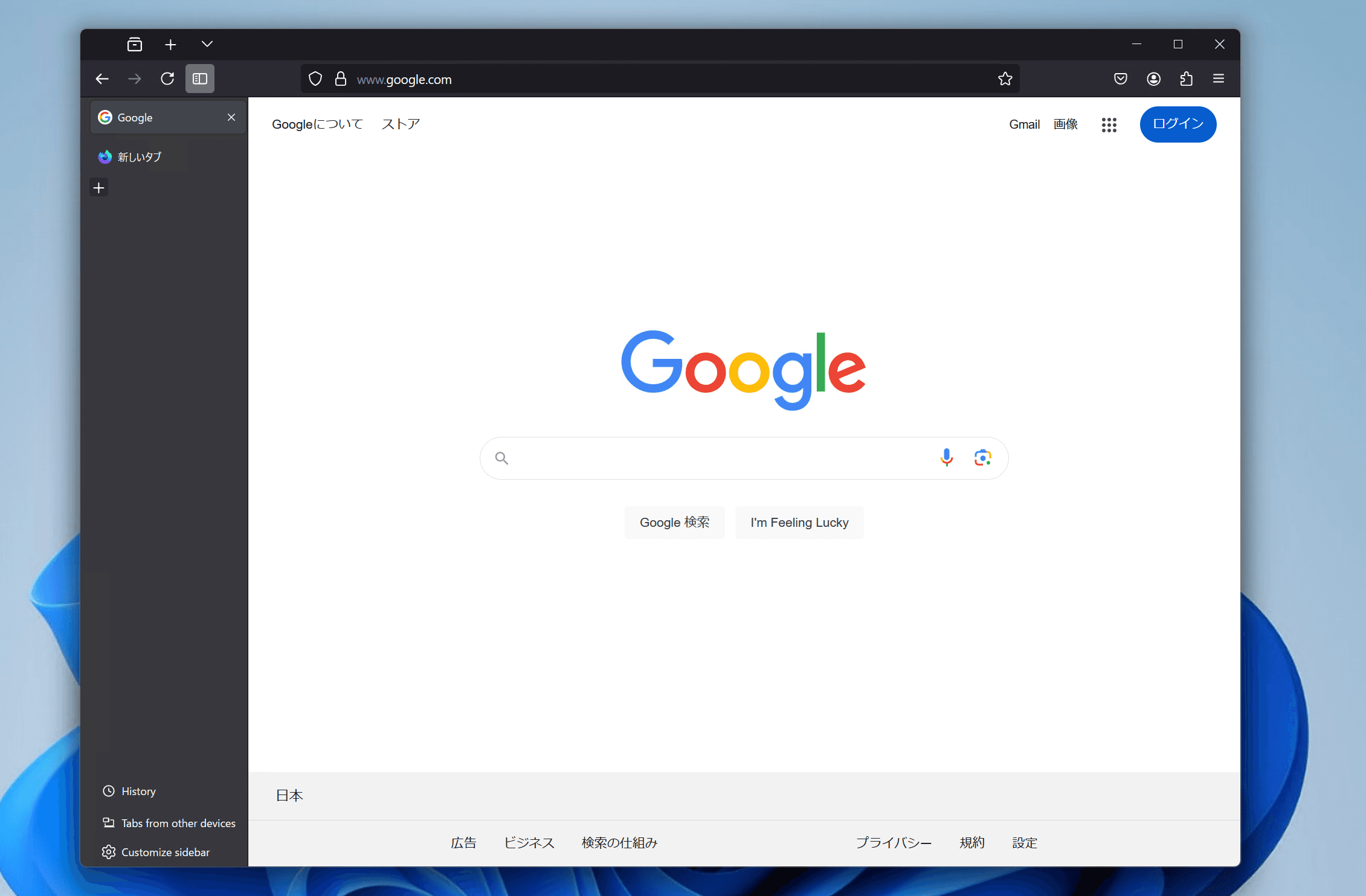 垂直タブバーが有効化されたFirefox Nightlyのスクリーンショット