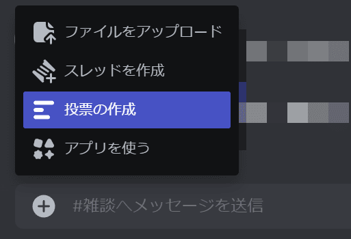 プラスマークをクリックして表示されるメニューのスクリーンショット