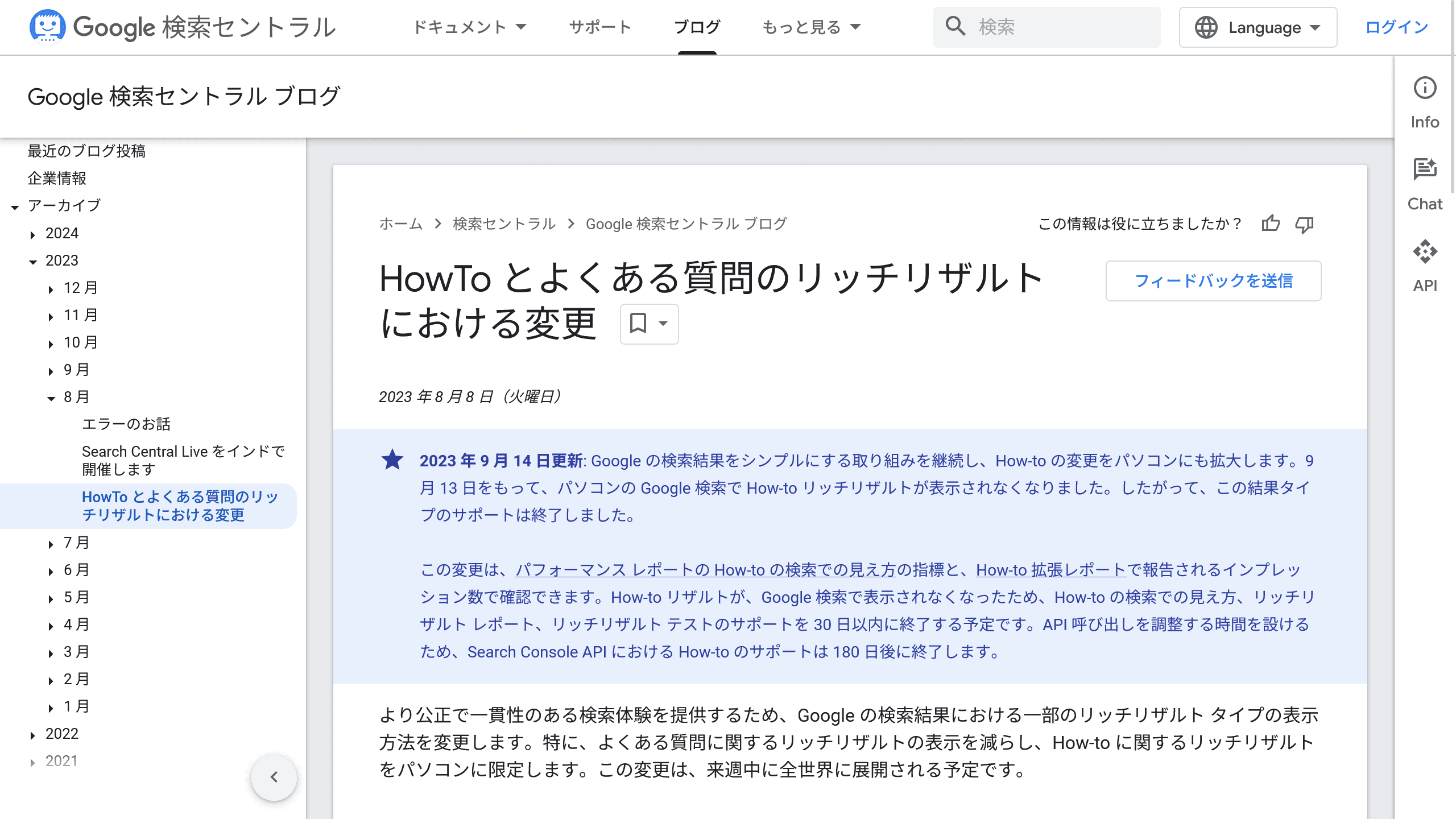 記事のサムネイル