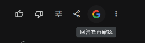 Bardのメニューのスクリーンショット