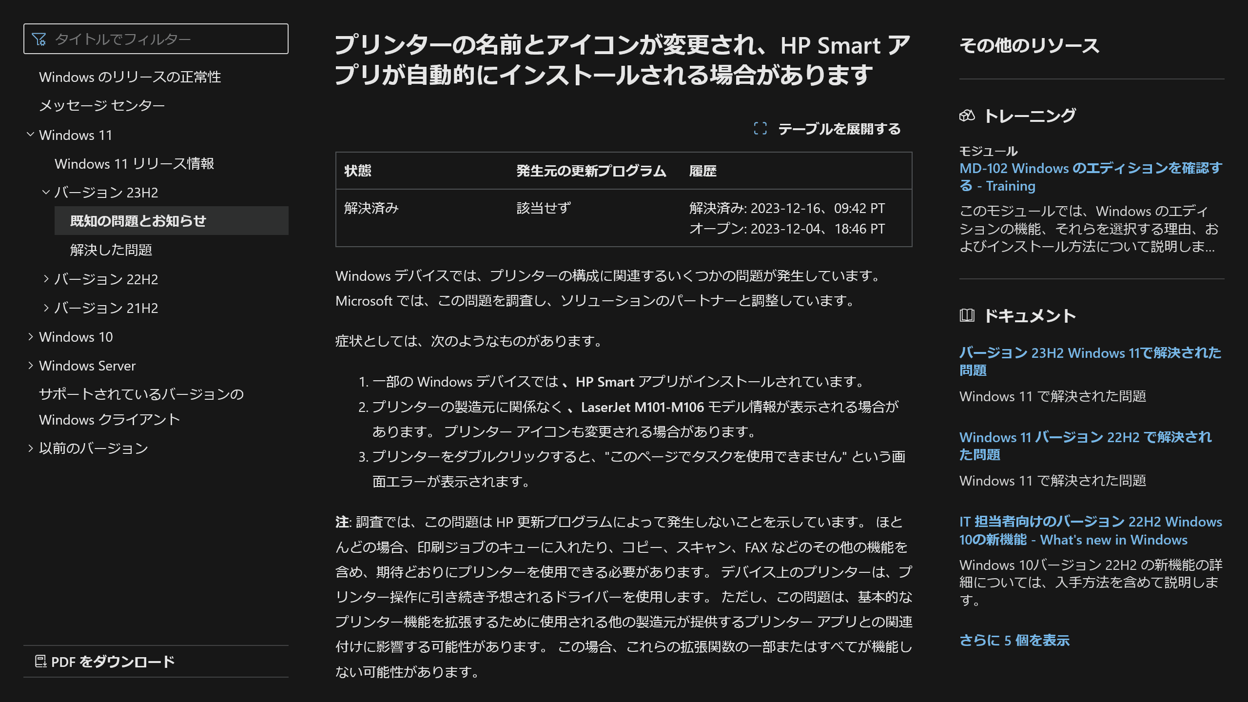 記事のサムネイル