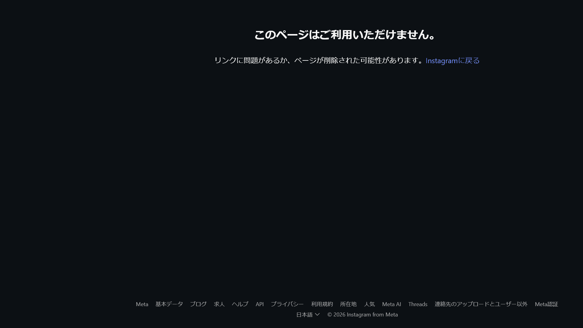 ［このページはご利用いただけません。］［リンクに問題があるか、ページが削除された可能性があります。］
