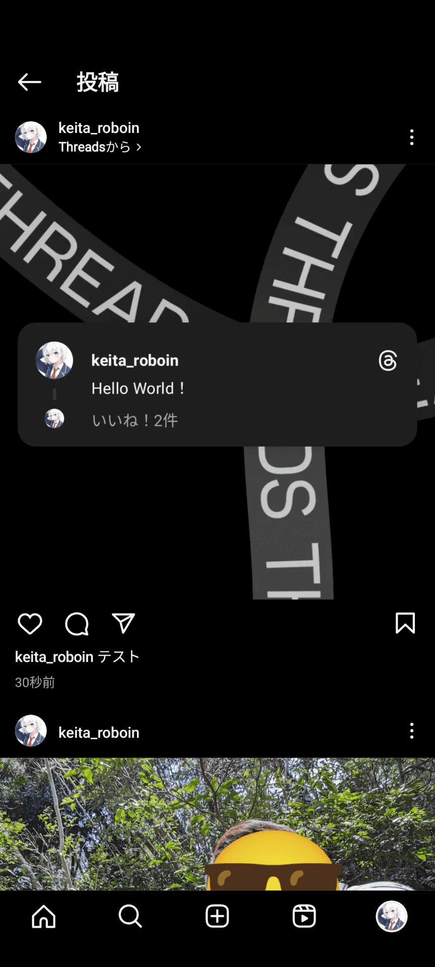 Instagramのフィードに投稿したようす