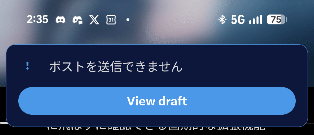 Xアプリの上部に［ポストを送信できません］［View draft］と表示されているようす