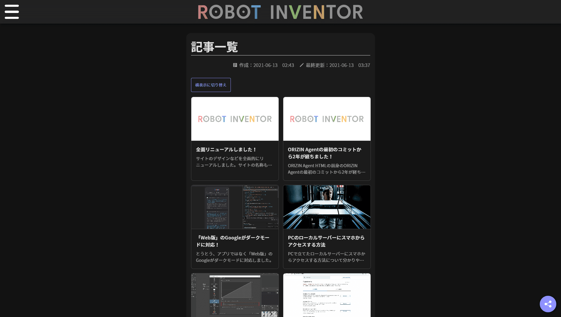 新しいデザインのスクリーンショット