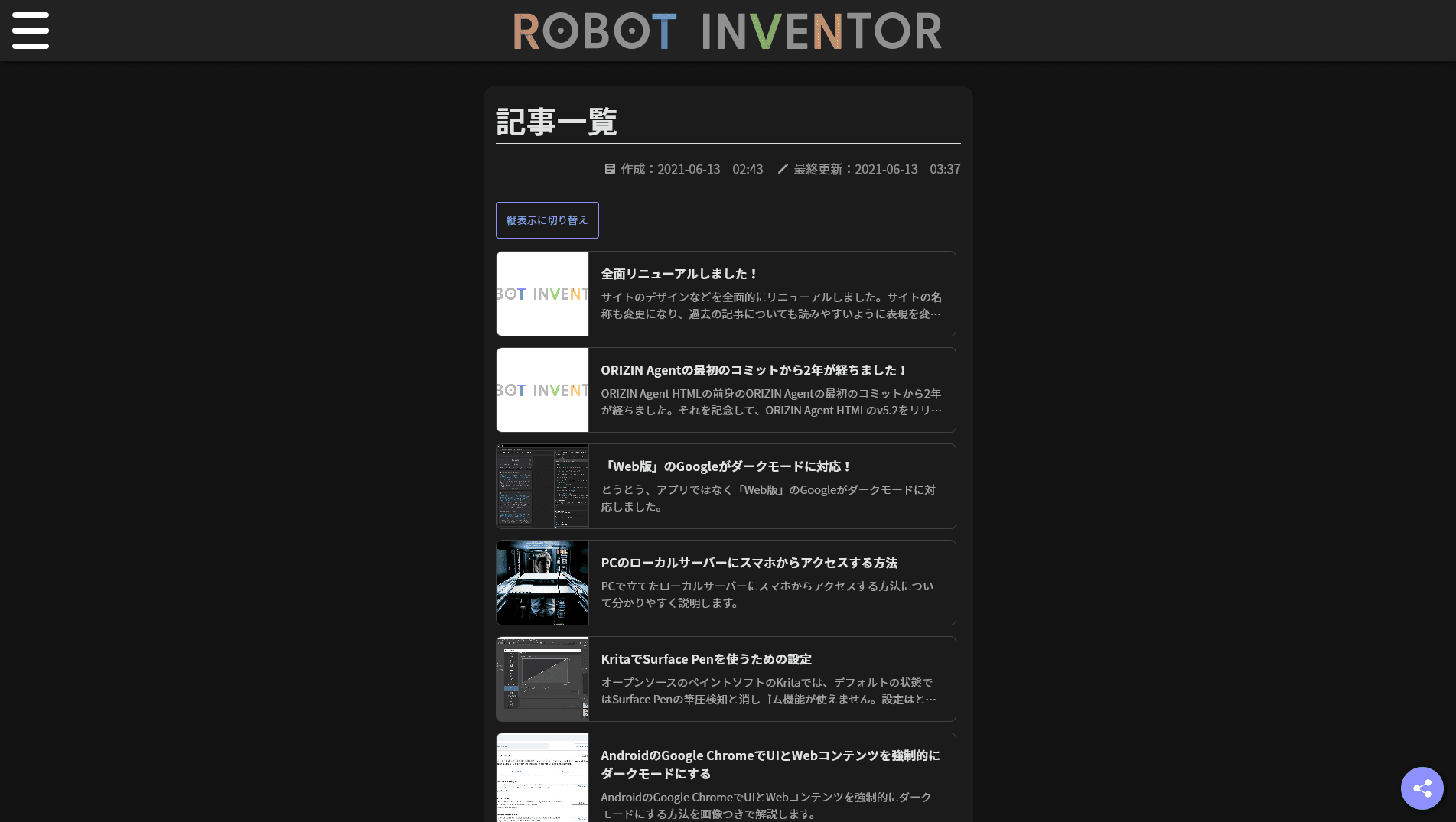 記事一覧ページのもう1つのデザイン