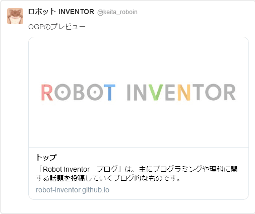 OGPのプレビュー画像