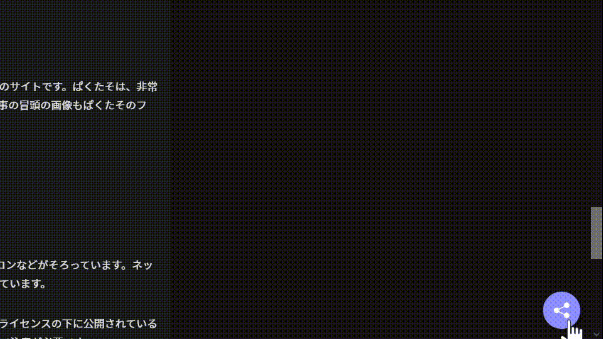 共有ボタンのアニメーション