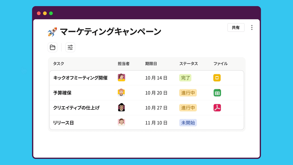 サムネイル