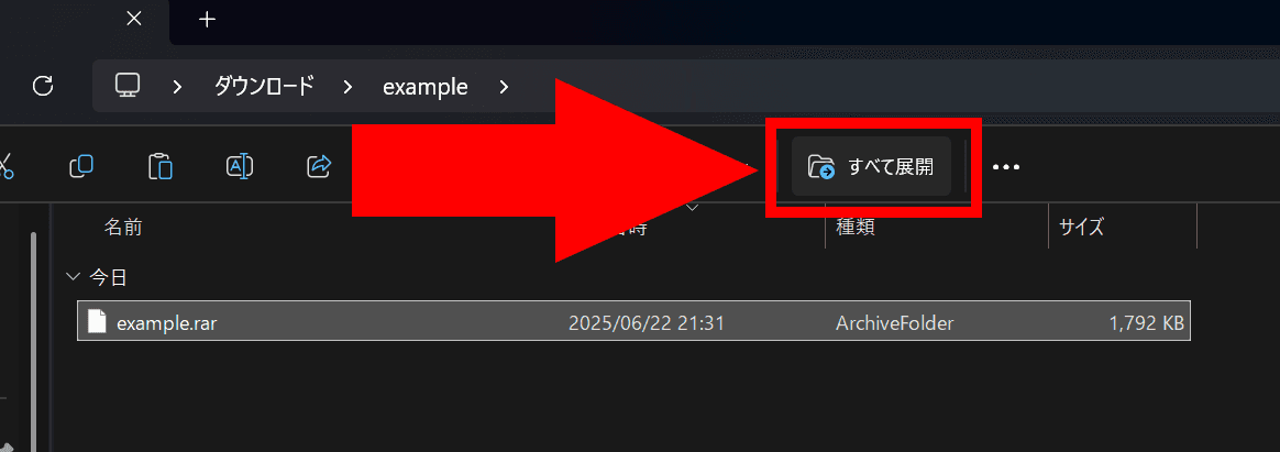 Windowsのエクスプローラーのスクリーンショット