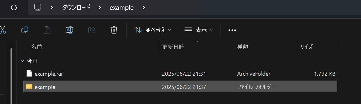 Windows 11のエクスプローラー上でRARファイルを展開したようす