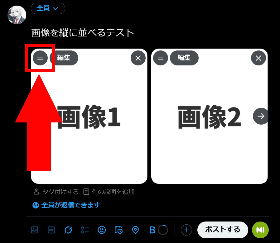 Xのポストの作成画面のスクリーンショット。画像の左上には2本線のボタンが表示されており、そのボタンが赤い枠線と矢印で強調されている