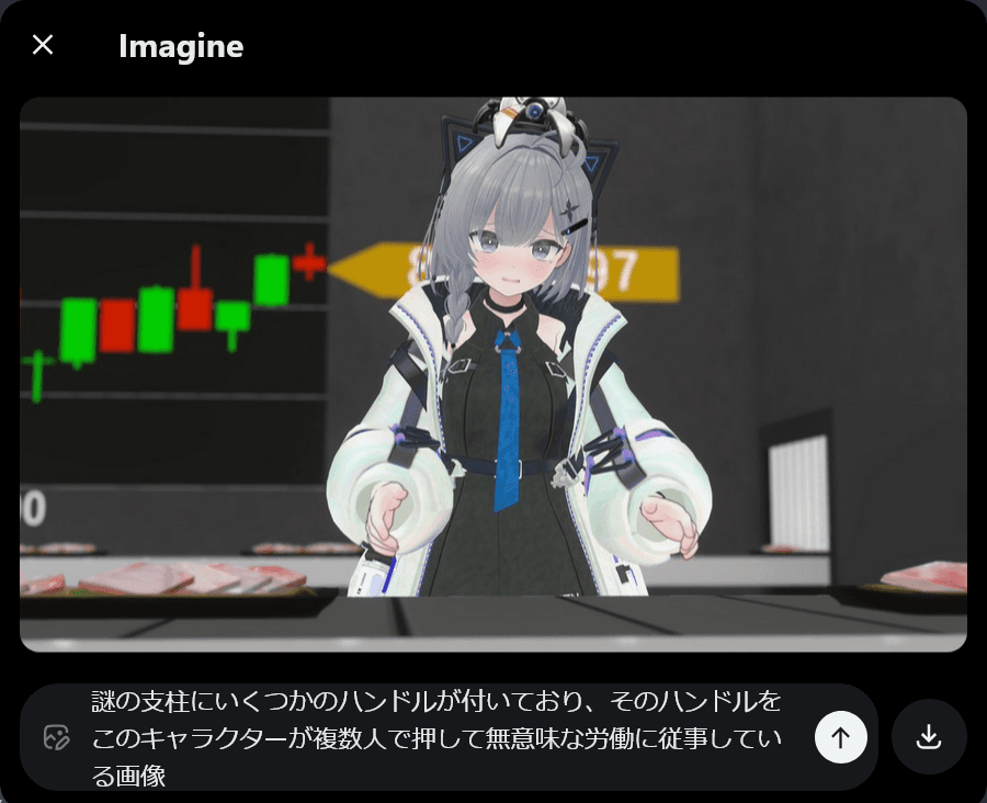 ［Imagine］というヘッダーのダイアログが表示されており、中央に画像、その下にプロンプトを入力するテキストボックスと送信ボタンが配置されている。