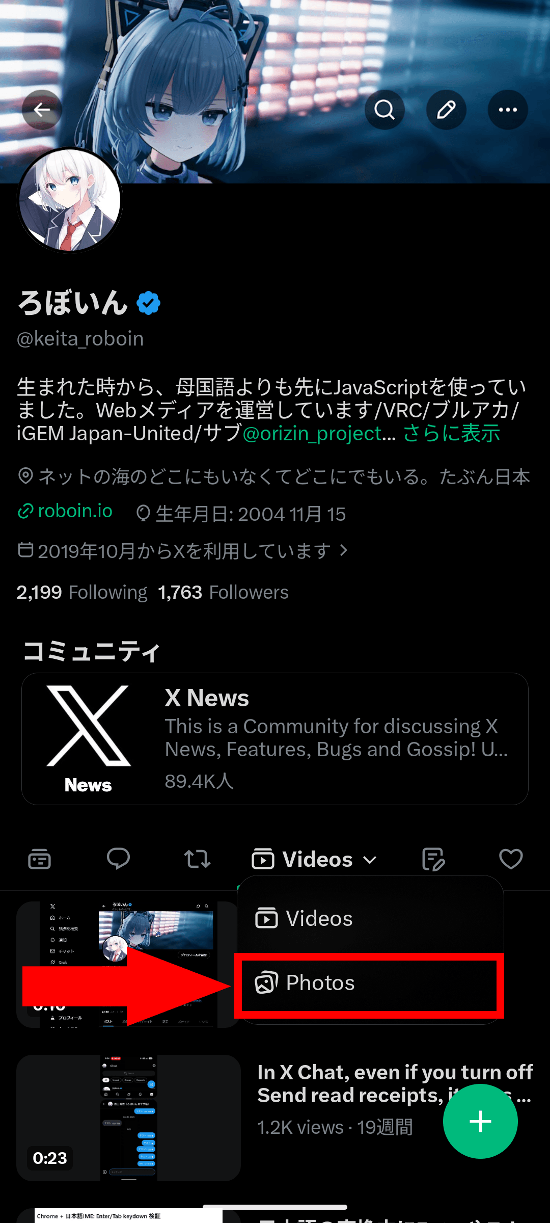 Xのアプリで［Videos］タブを選択したようすのスクリーンショット。［Videos］タブのすぐ下にドロップダウンメニューが表示されており、［Video］［Photos］が選択できるようになっている