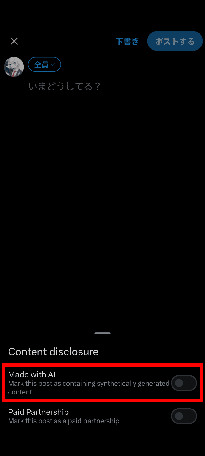Xのスマホアプリのスクリーンショット。［Content disclosure］というタイトルのメニューの下に［Made with AI］［Mark this post as containing synthetically generated content］という説明が表示されている