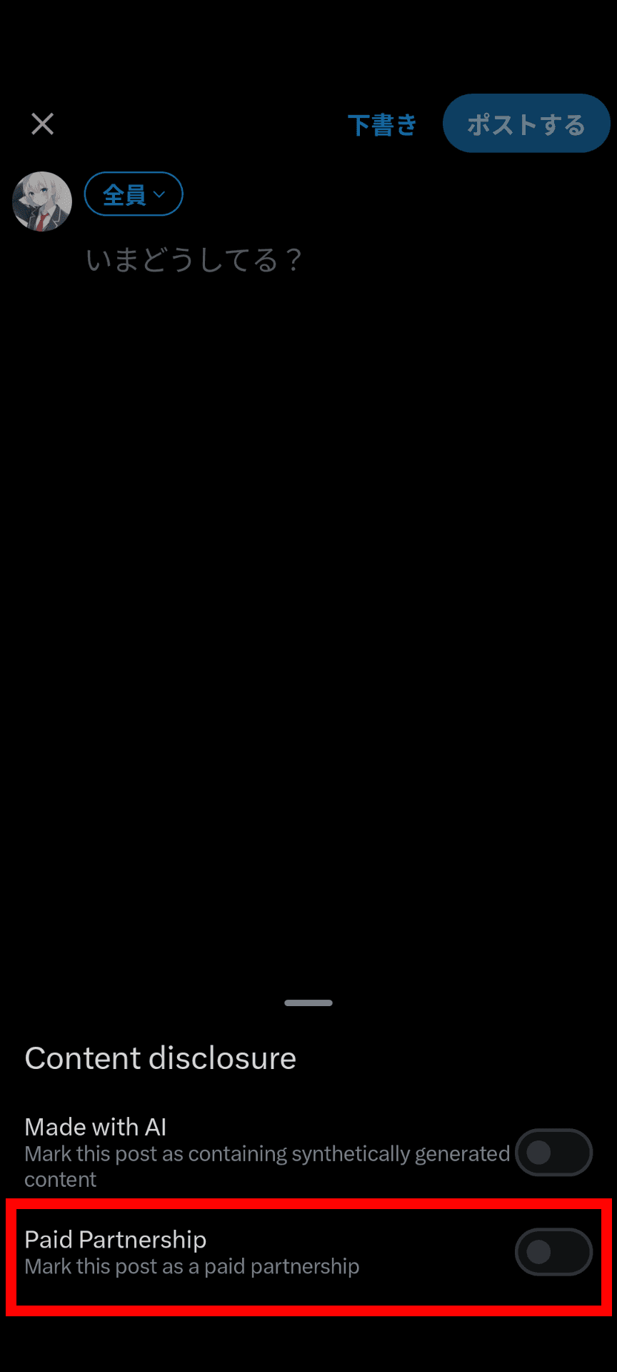 Xのスマホアプリのスクリーンショット。［Content disclosure］というタイトルのメニューの下に［Paid partnership］［Mark this post as a paid partnership］という説明が表示されている
