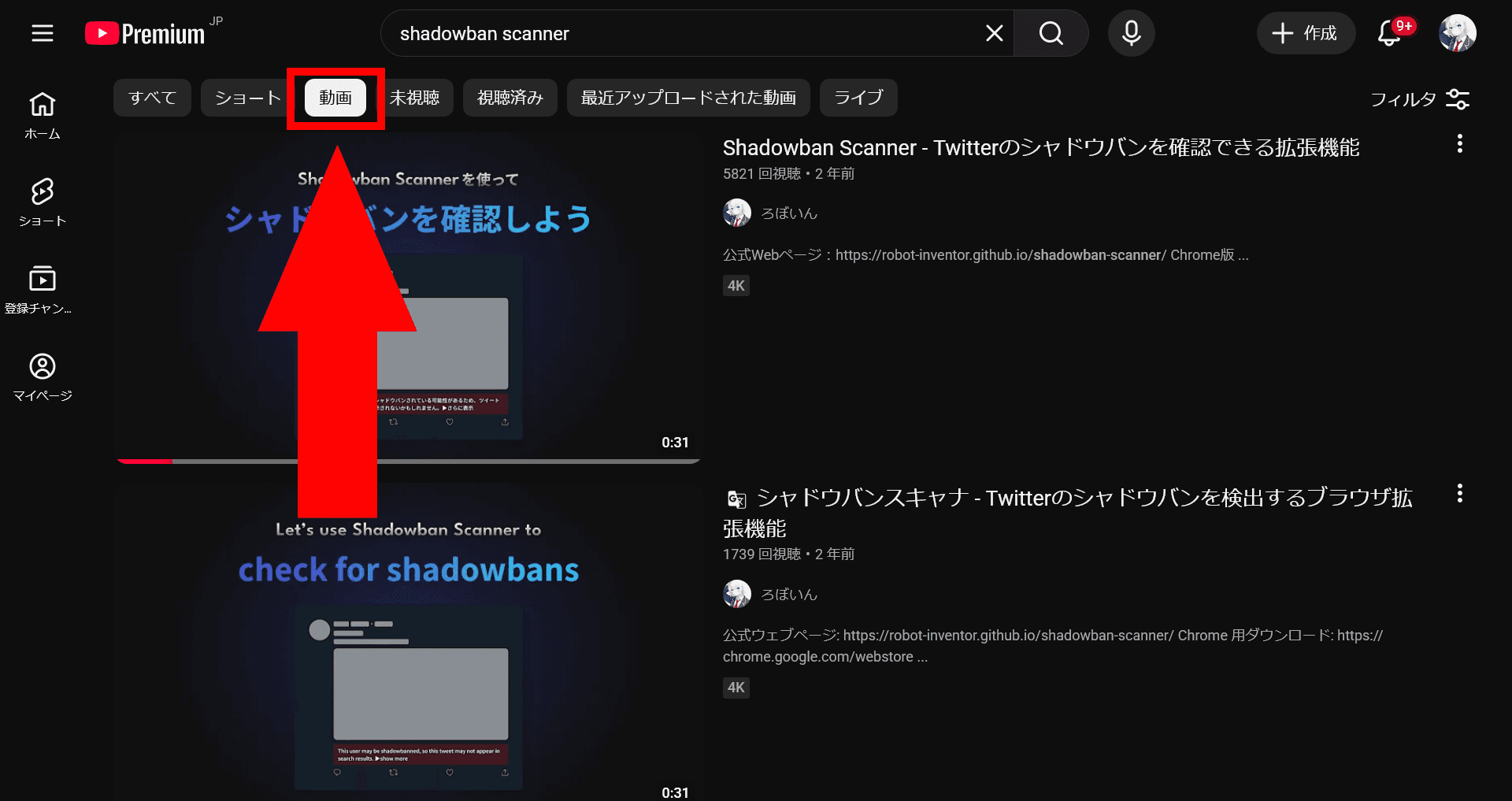 YouTubeの検索結果のスクリーンショット。検索バーの下にいくつかのボタンが表示されており、そのうちの［動画］がクリックされた状態になっている