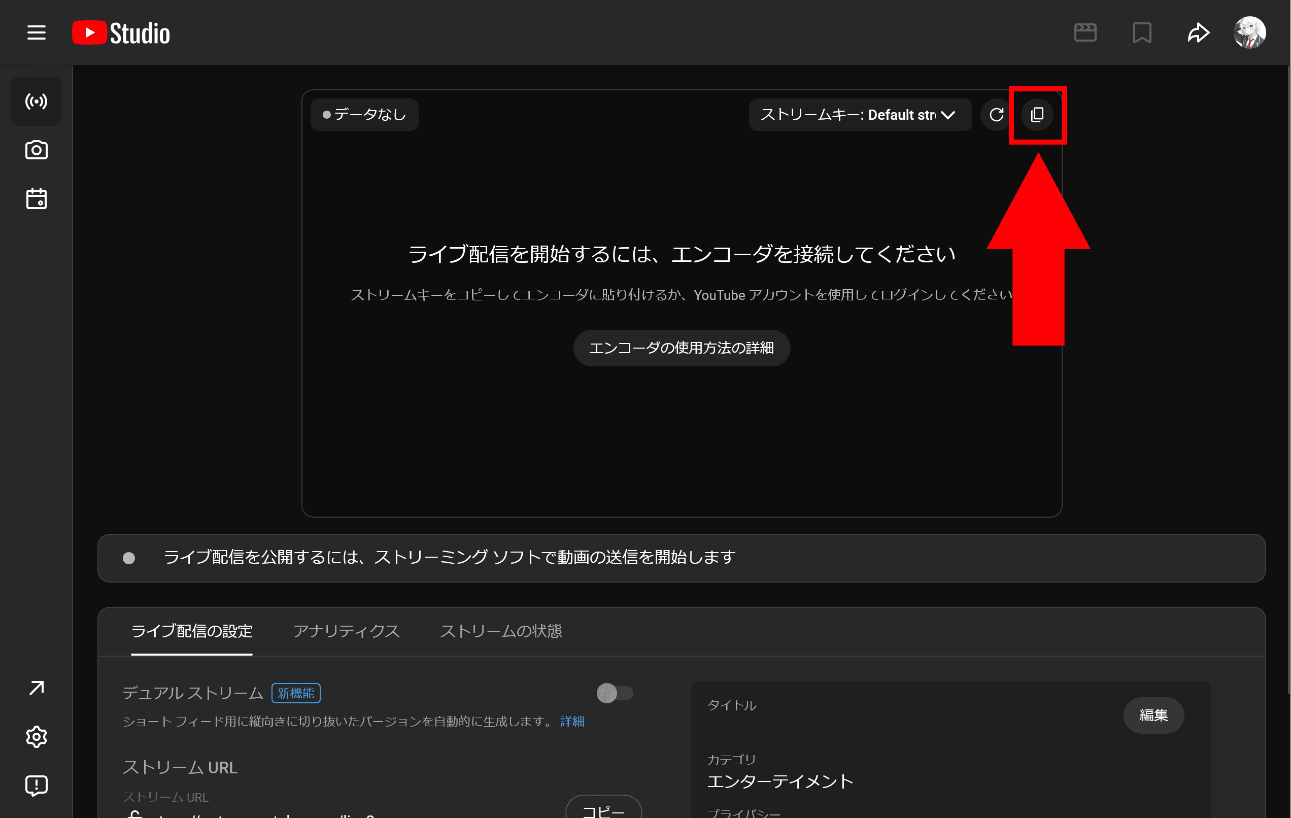 YouTubeのライブ配信の管理画面のスクリーンショット。ライブ配信のプレビューが表示される場所の右上にコピーボタンが表示されている