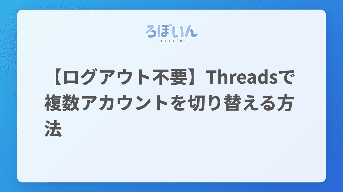 サムネイル