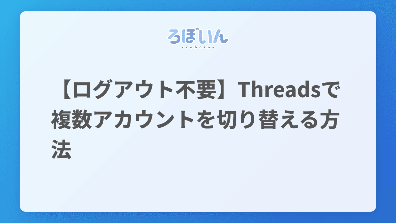 記事のサムネイル