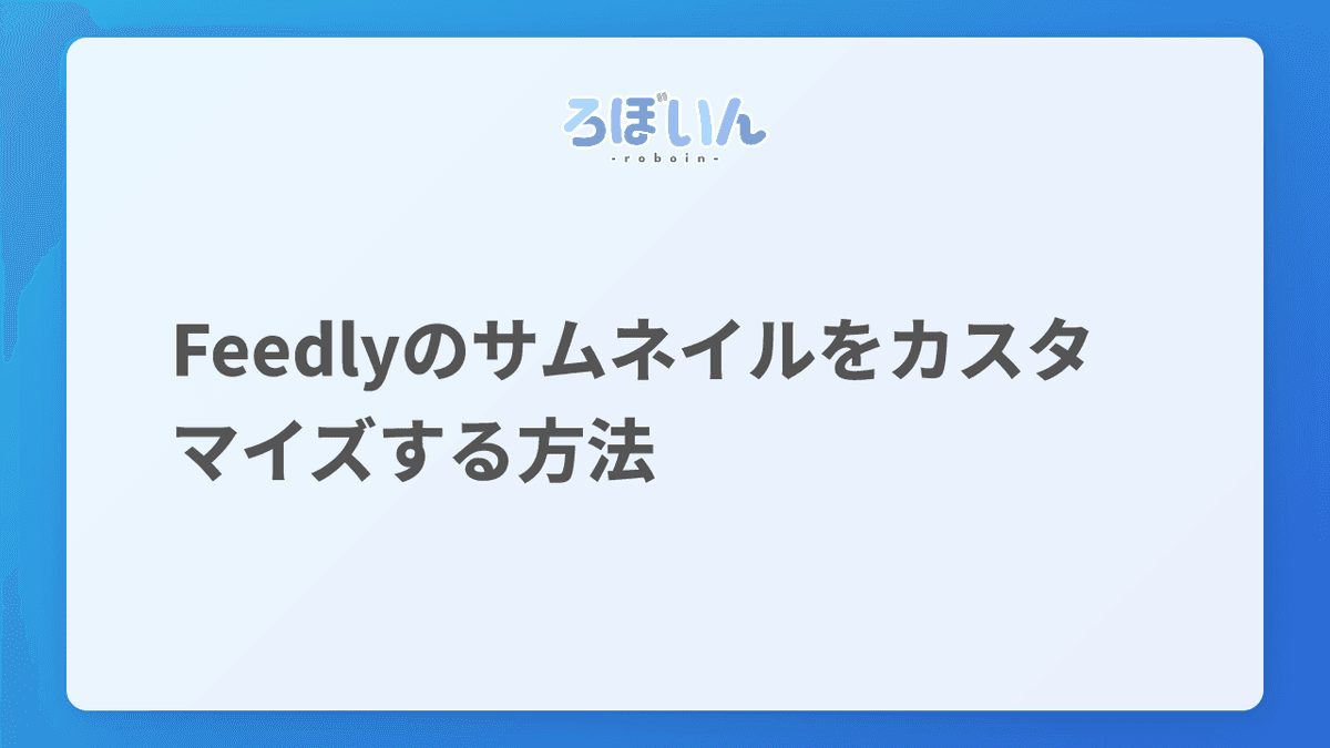 サムネイル