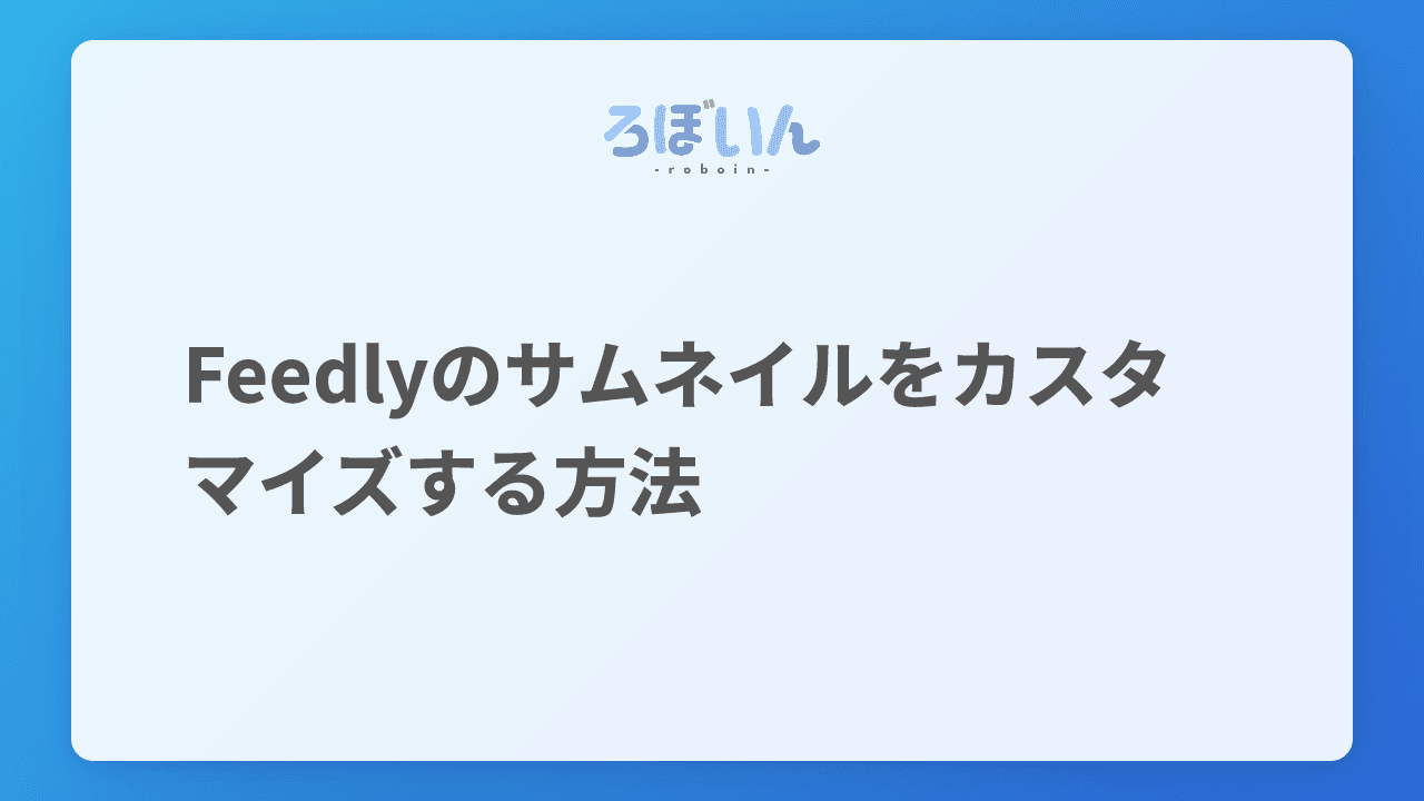 記事のサムネイル