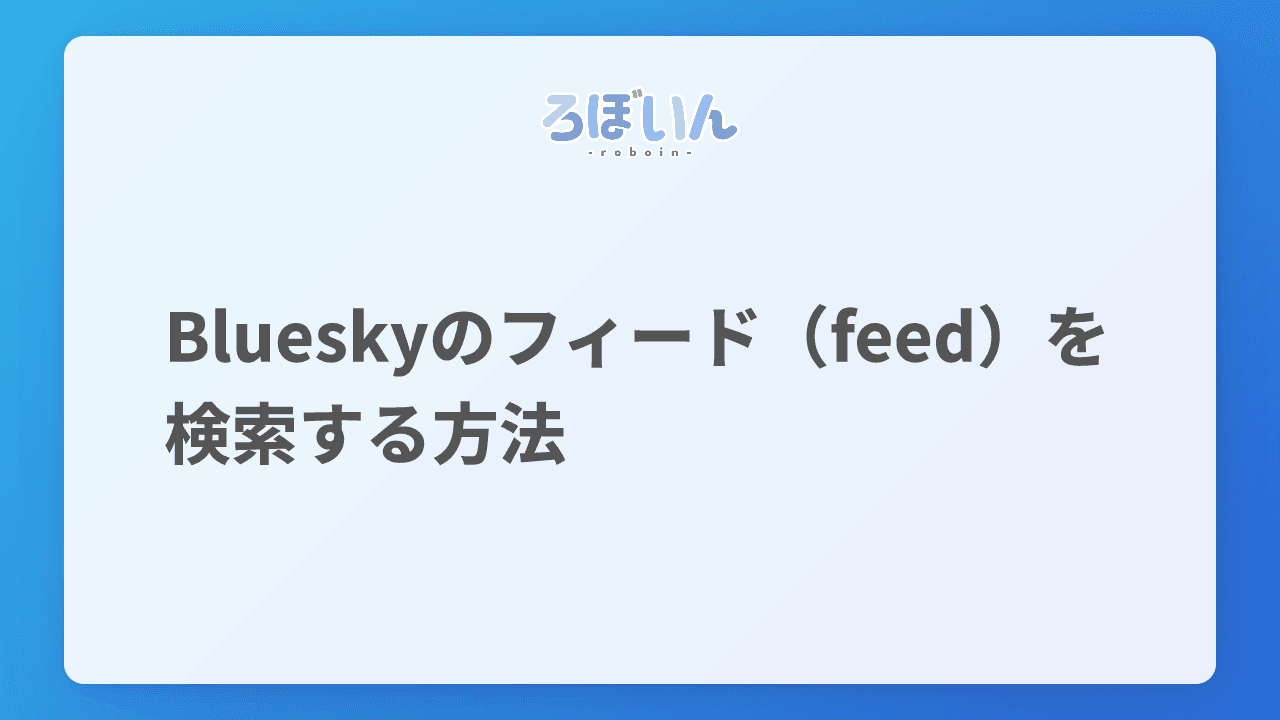 記事のサムネイル