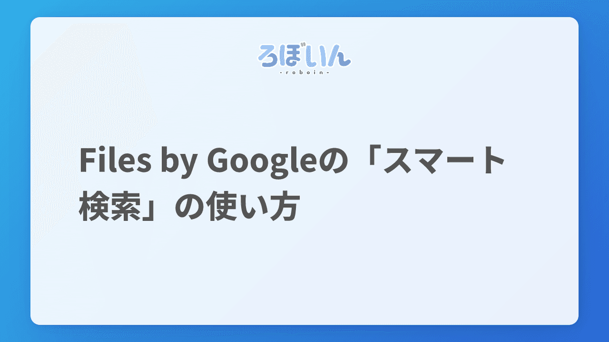 サムネイル
