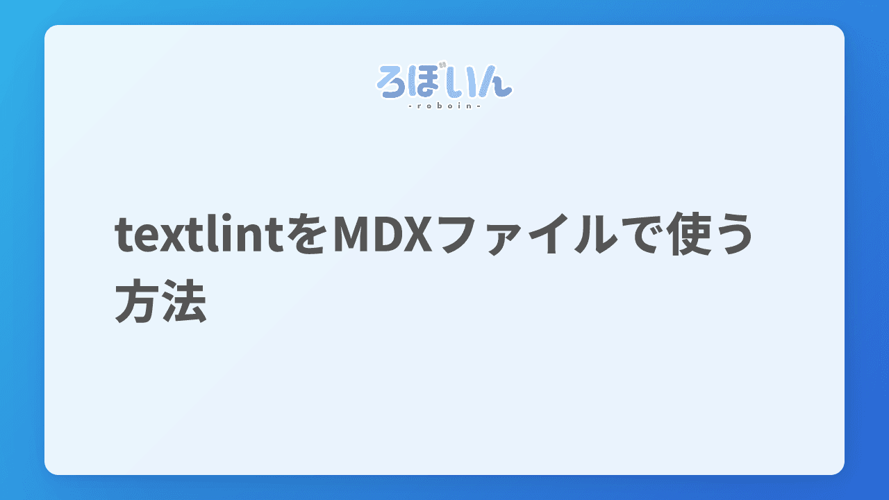 記事のサムネイル