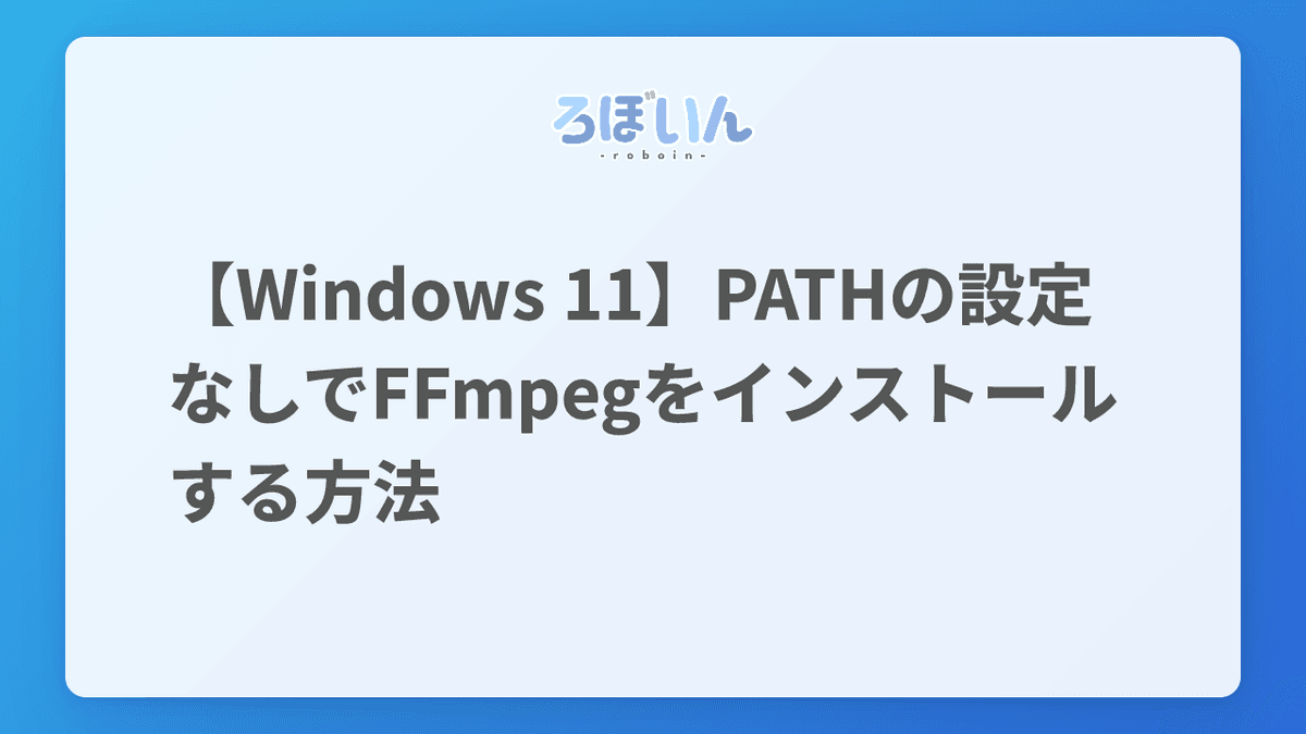 サムネイル