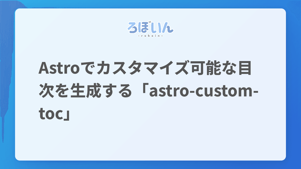 記事のサムネイル