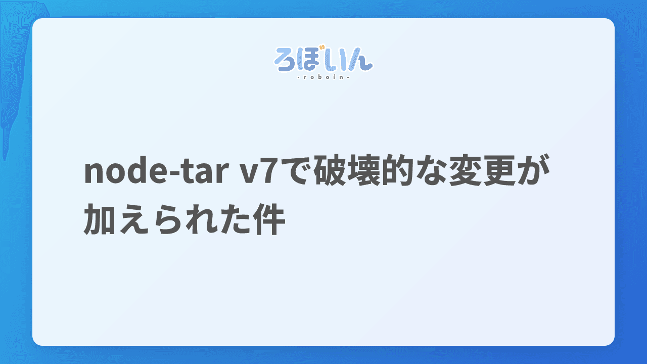 記事のサムネイル
