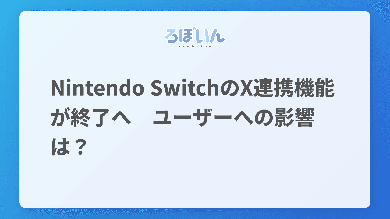 記事のサムネイル