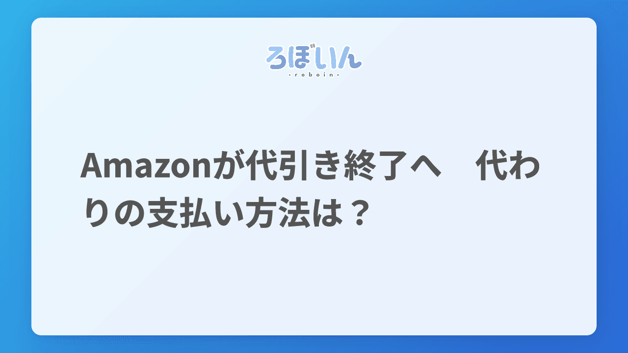 記事のサムネイル