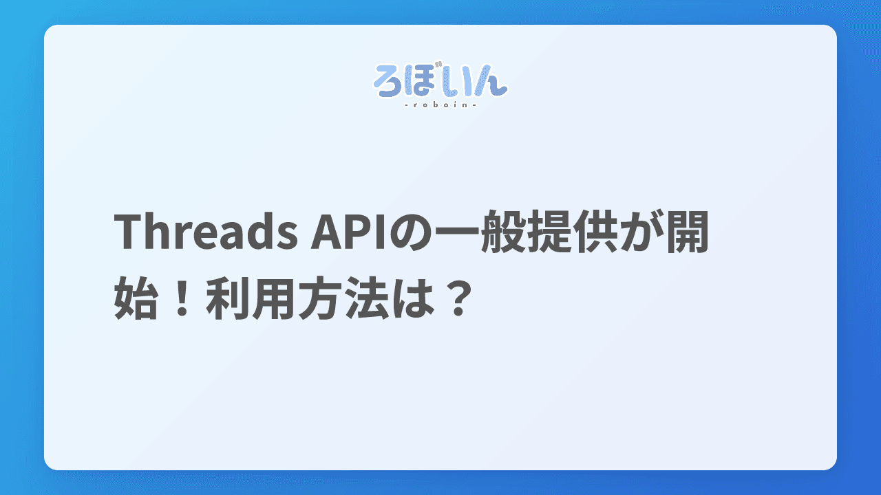 記事のサムネイル