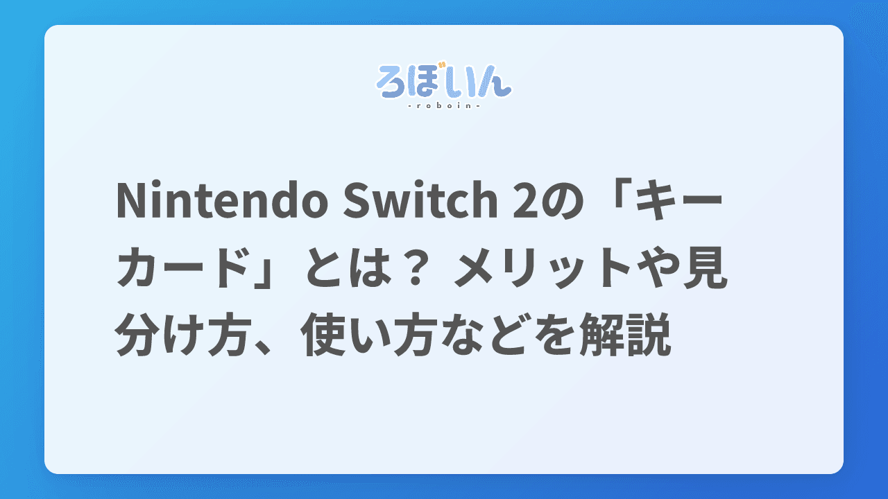 記事のサムネイル