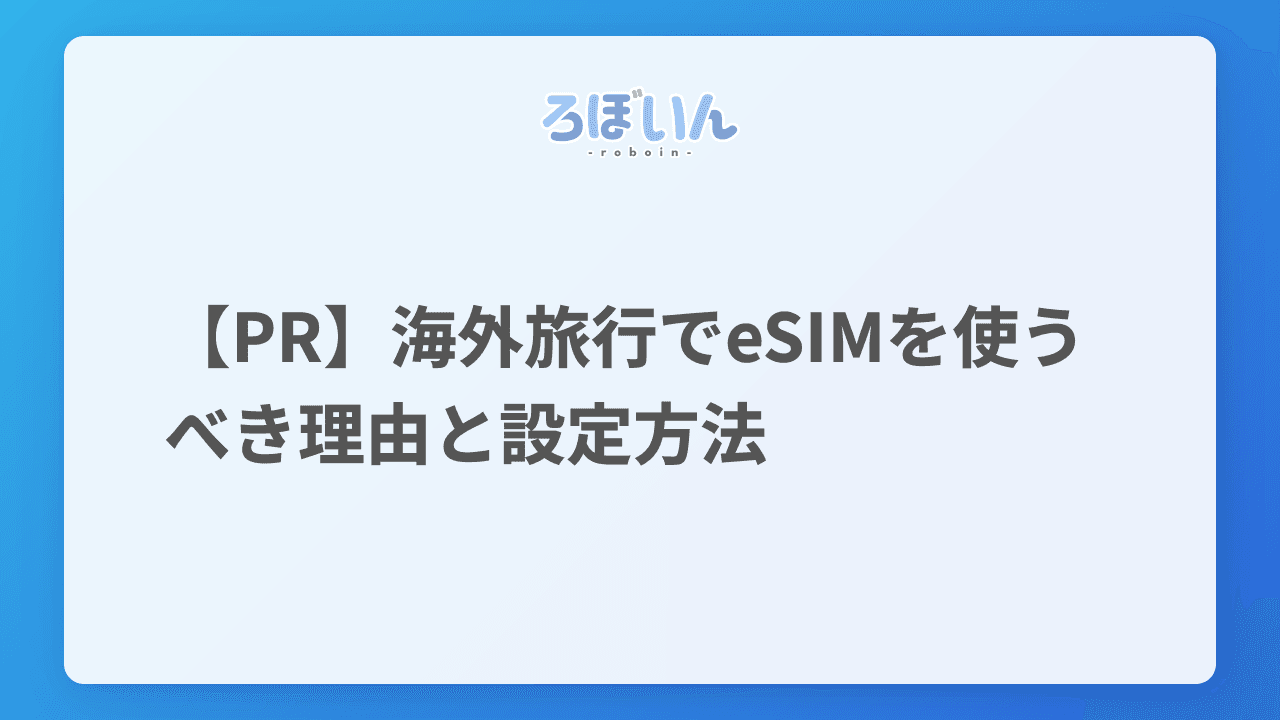 記事のサムネイル画像