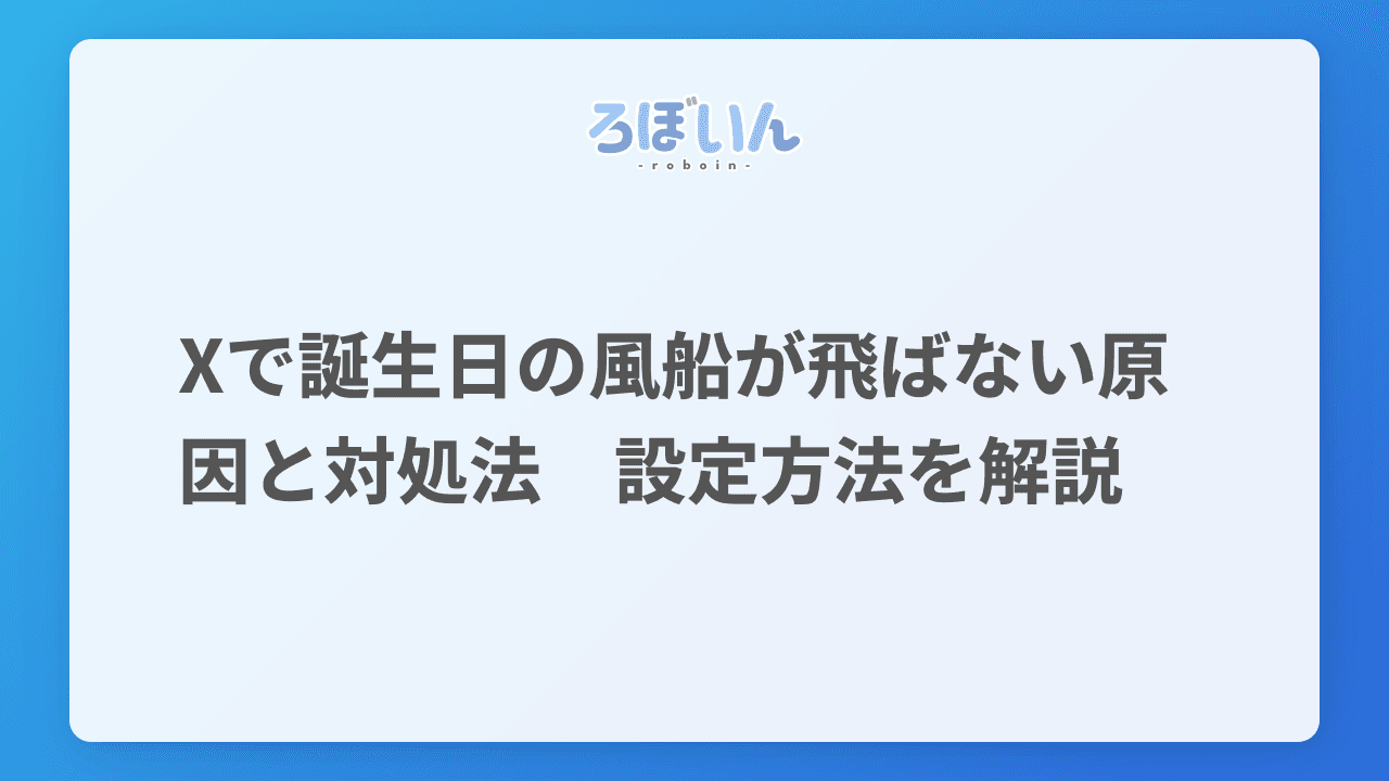 記事のサムネイル画像
