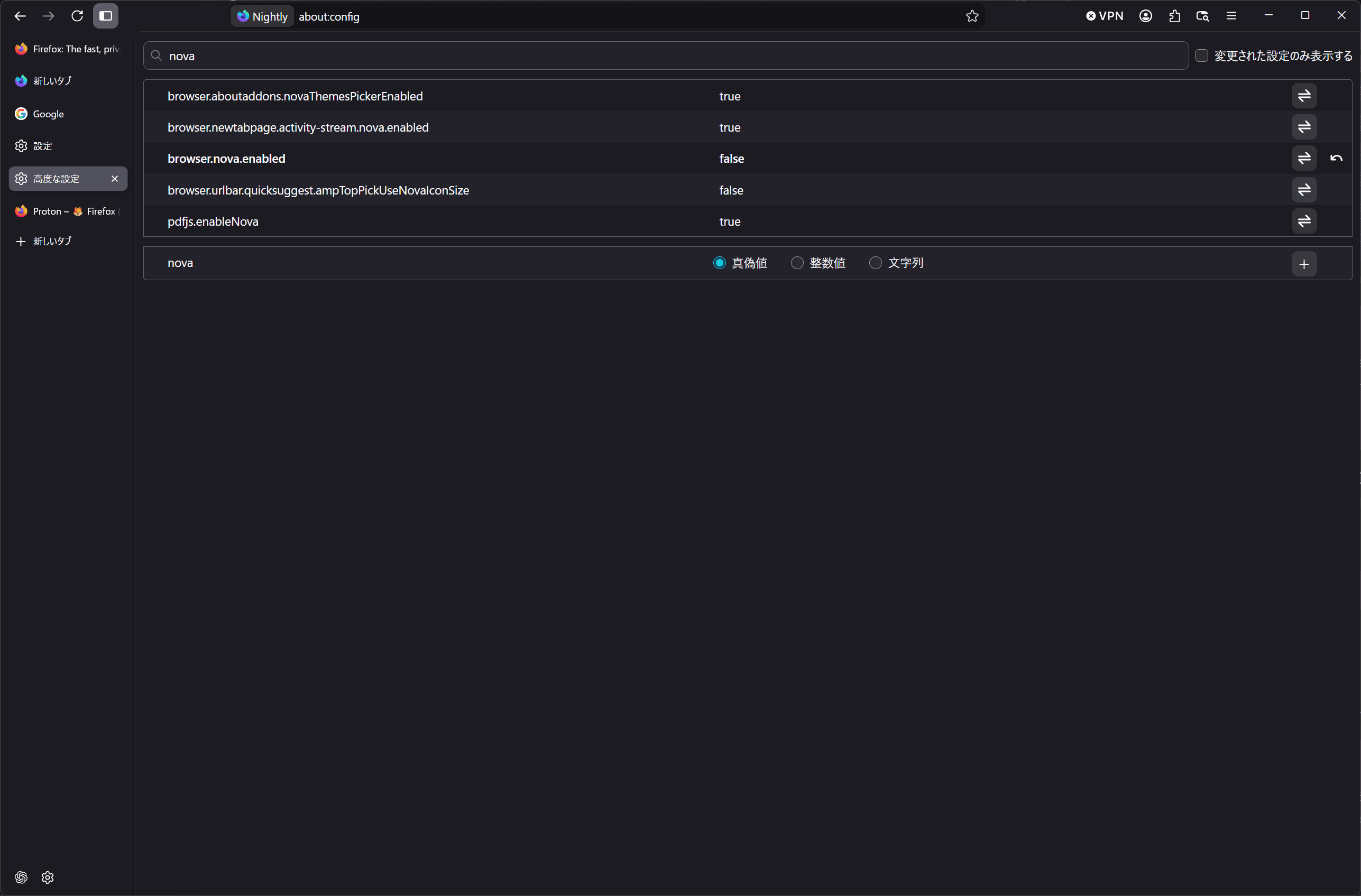 Screenshot of Firefox’s about:config page using the previous UI design