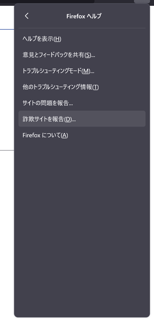 メニューのスクリーンショット