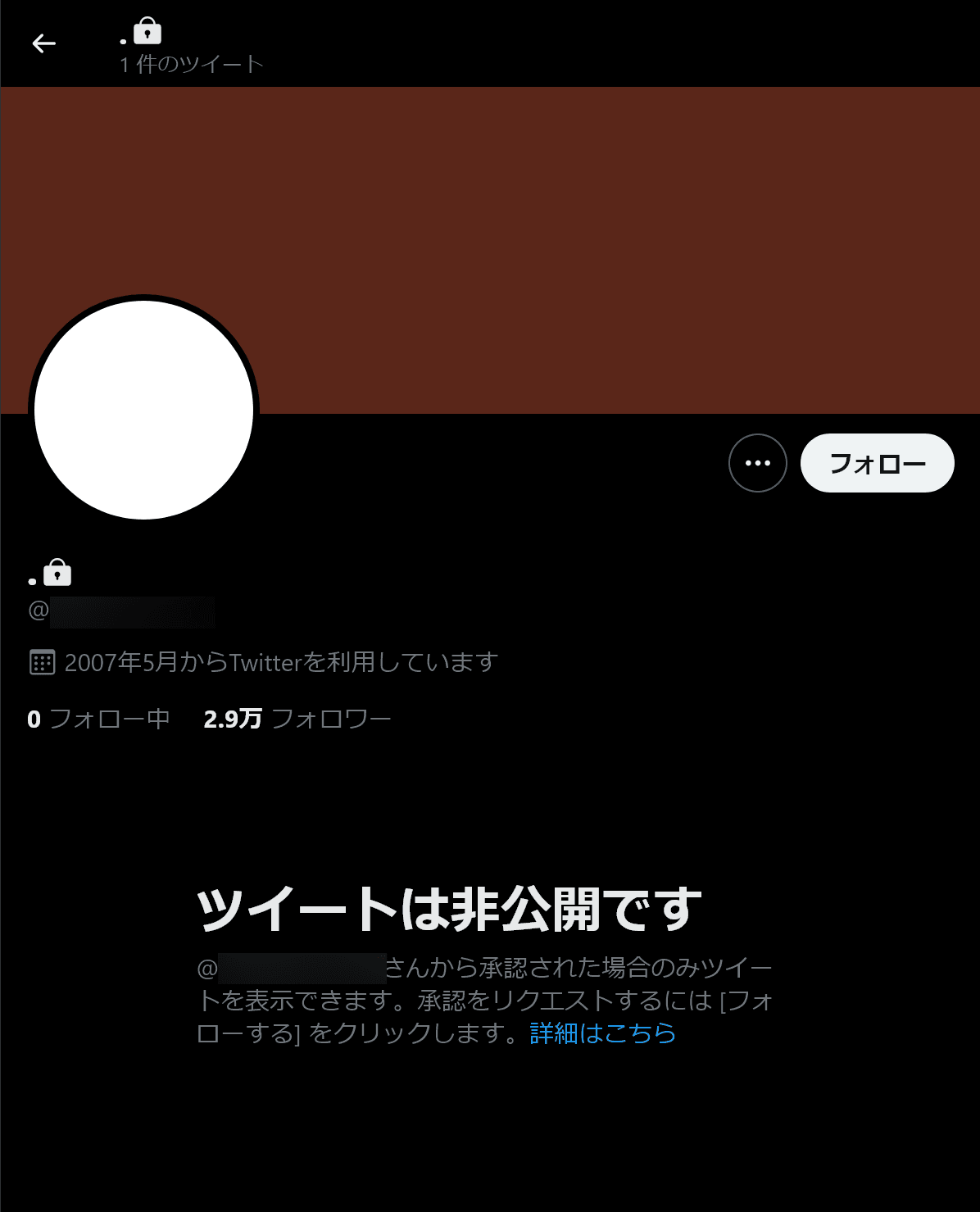 アカウント名が「.」になっている。また、鍵垢になっている