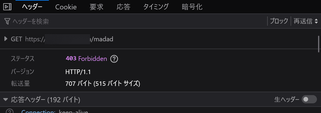 閲覧できなくなったアンケートサイトのレスポンスの情報