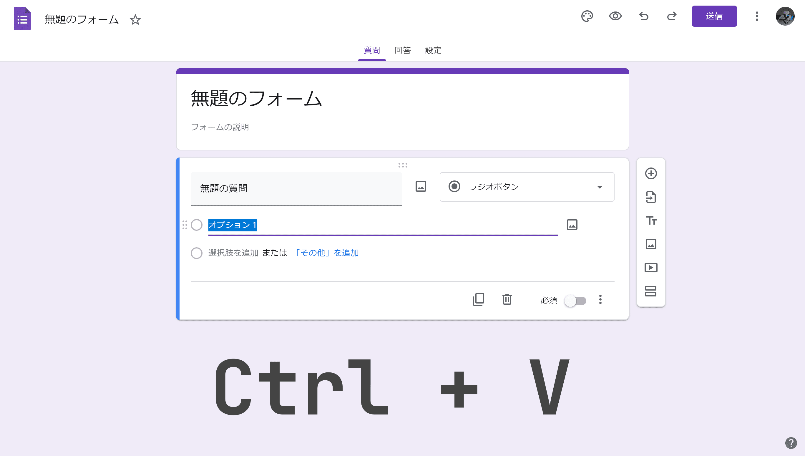 Googleフォームのテキストボックスにデータを貼り付ける