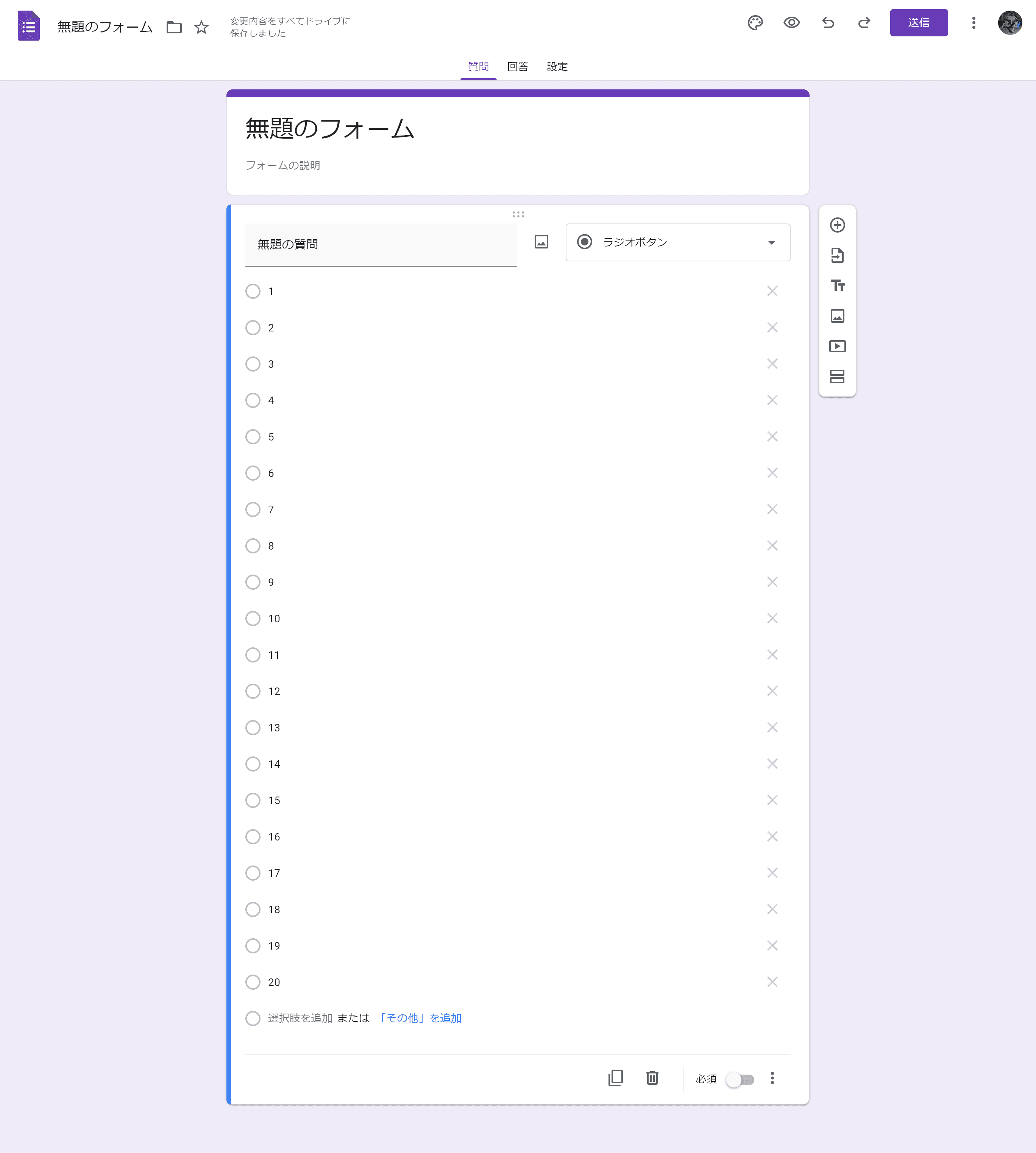 自動的に選択肢が追加されたようす