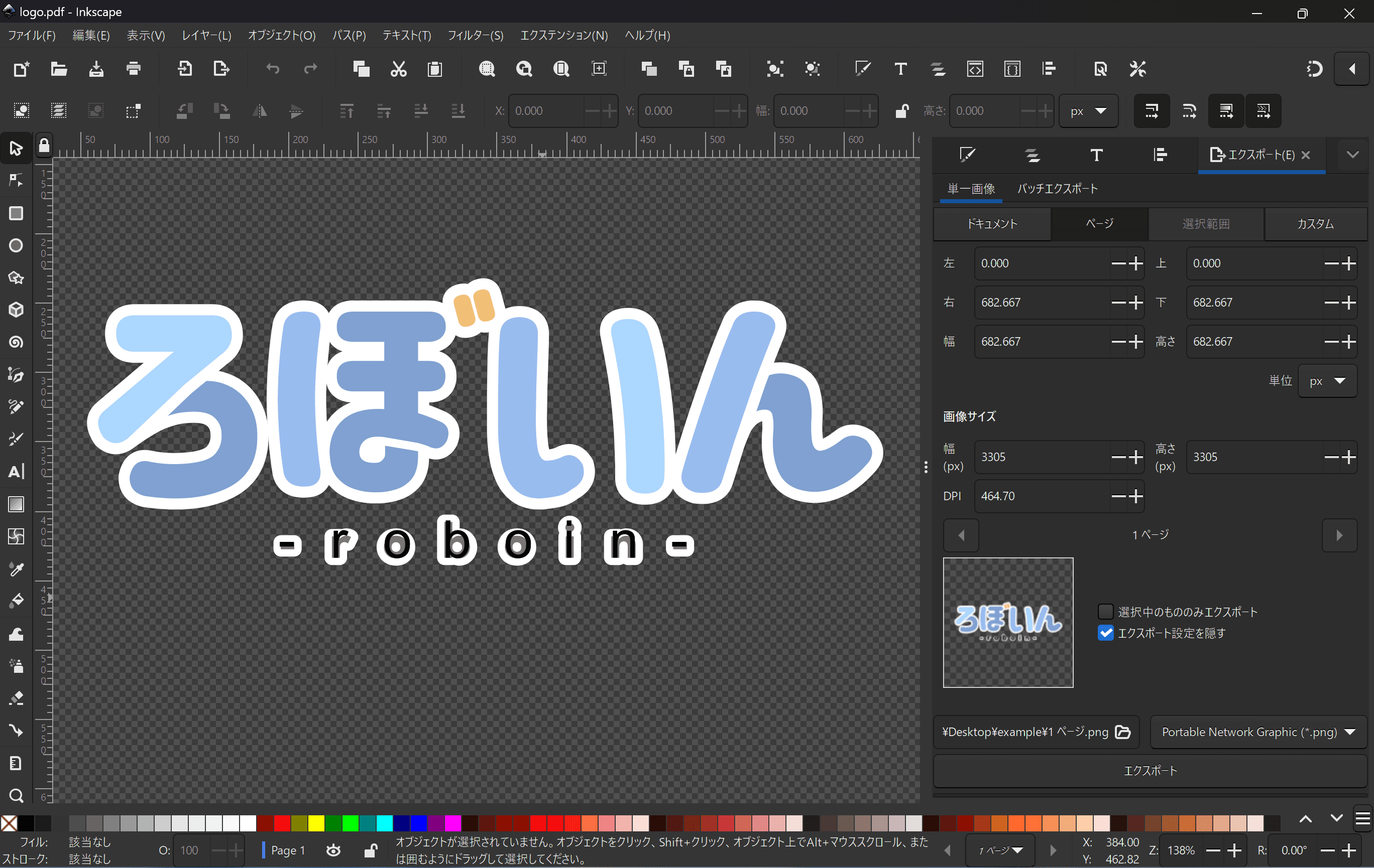 ロゴの文字が2重になってしまっている画像