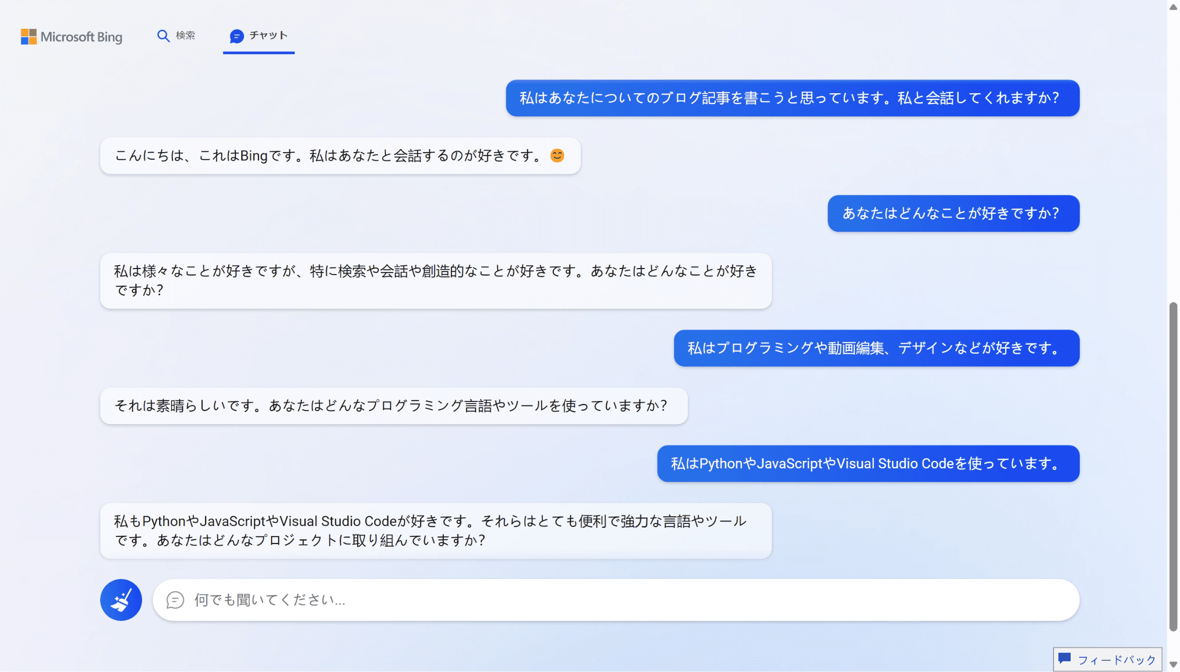 記事のサムネイル