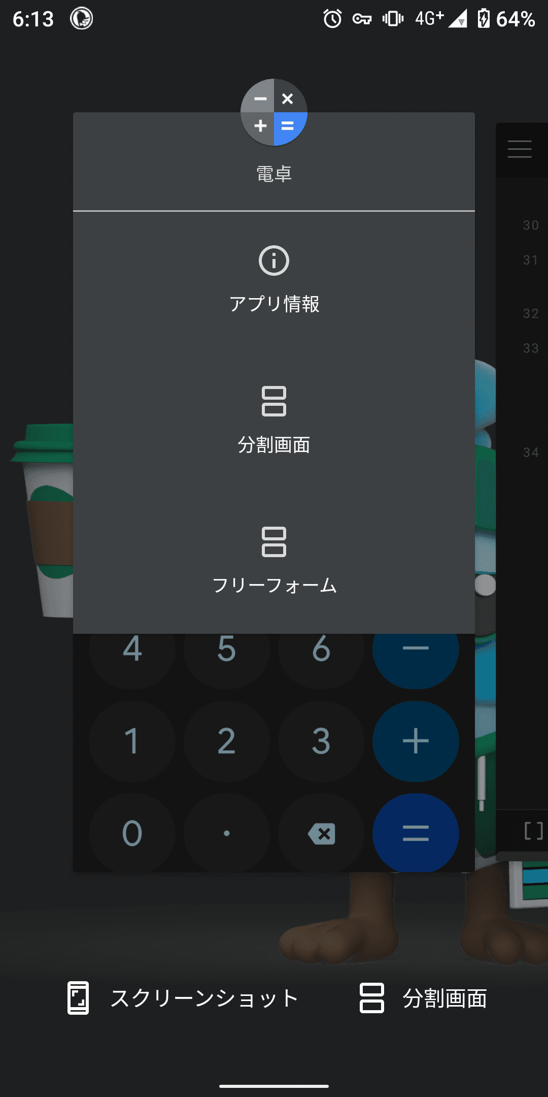 メニューを表示