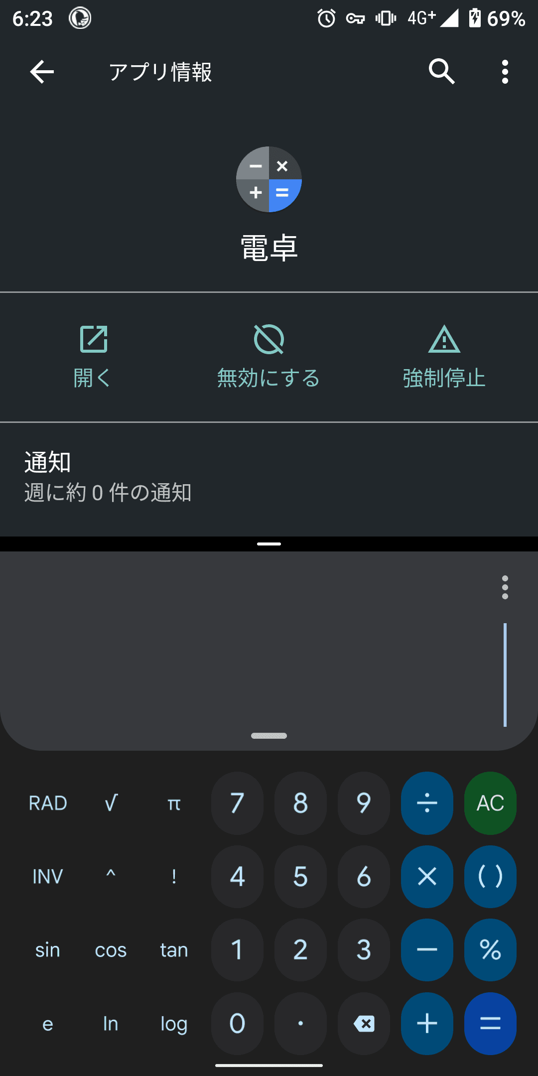 分割画面で表示したようす