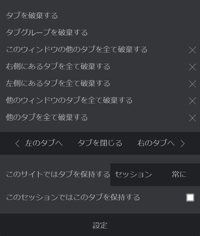 Auto Tab Discard