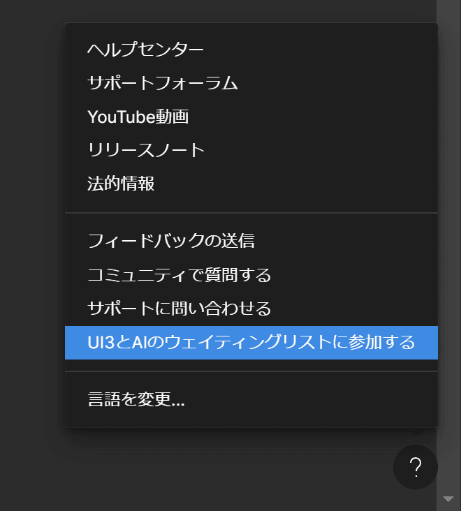 Figmaのウェイティングリストの登録ボタンのスクリーンショット